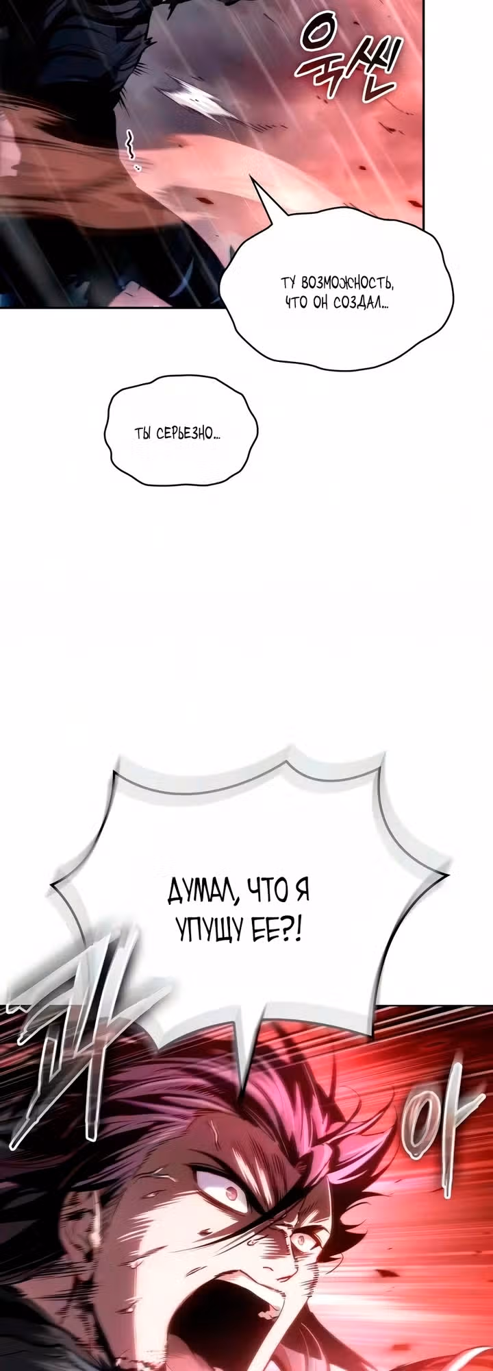Наномашины — Том 2 · Глава 315, страница 7