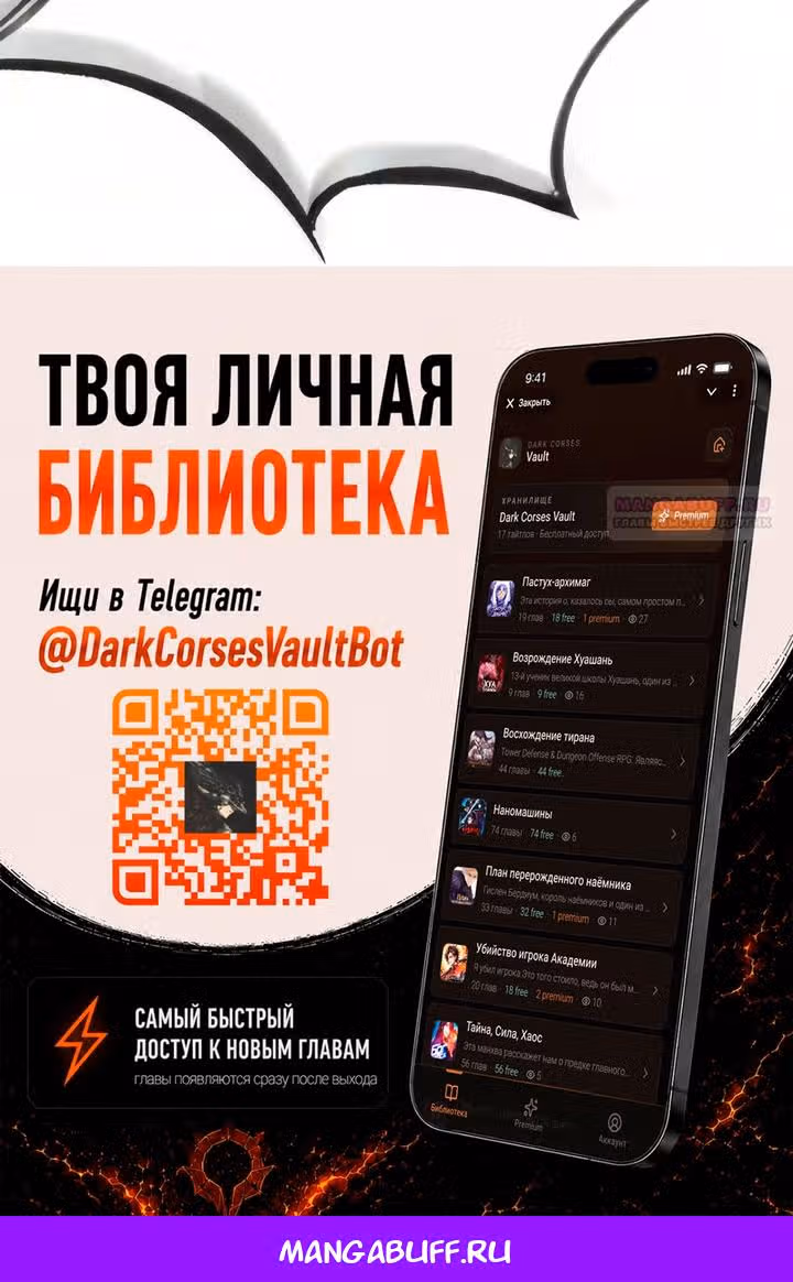 Наномашины — Том 2 · Глава 315, страница 64