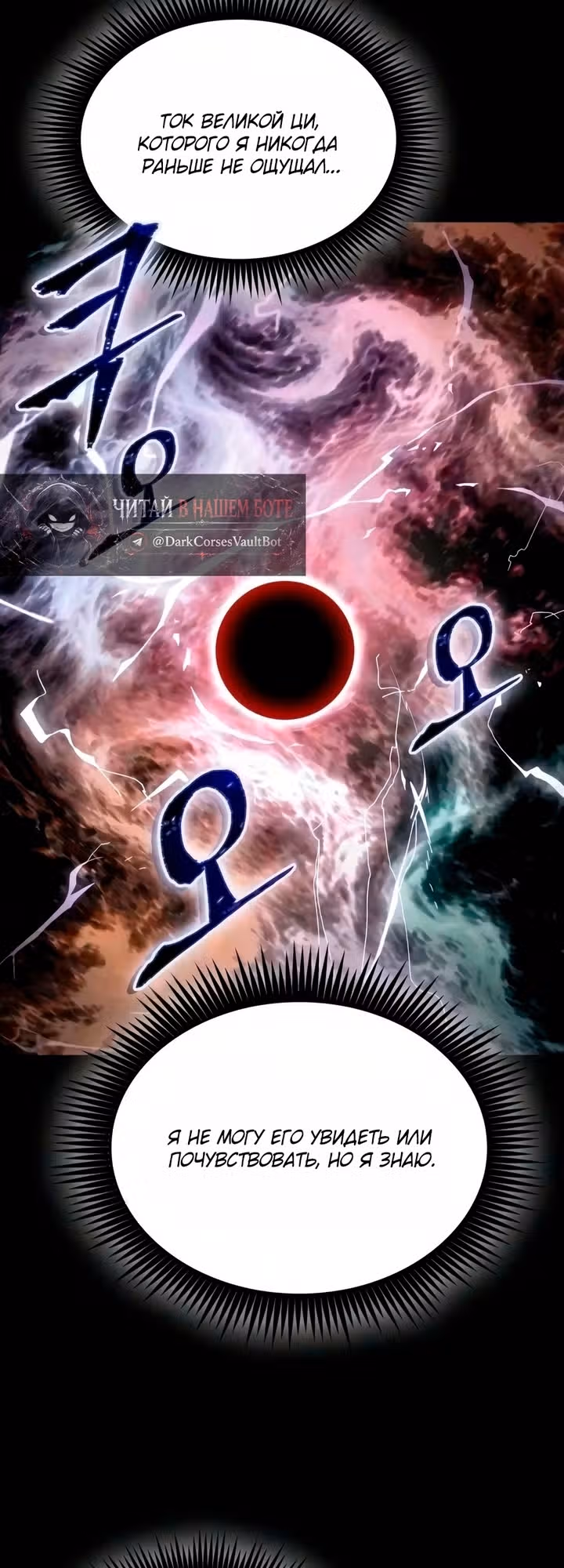 Наномашины — Том 2 · Глава 316, страница 43