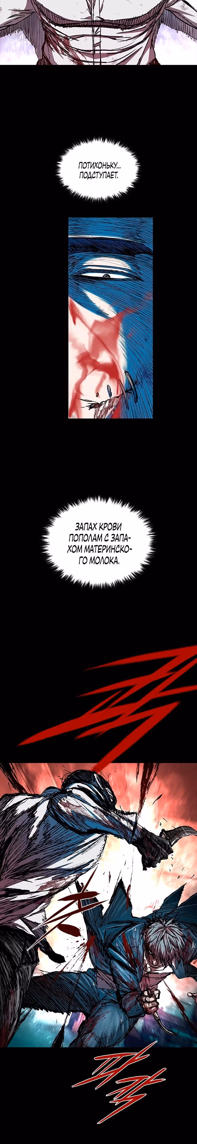 Замок 2: Человечество — Том 1 · Глава 113, страница 16