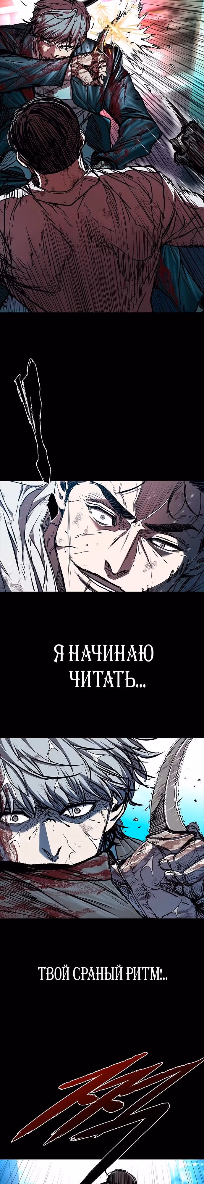 Замок 2: Человечество — Том 1 · Глава 113, страница 20