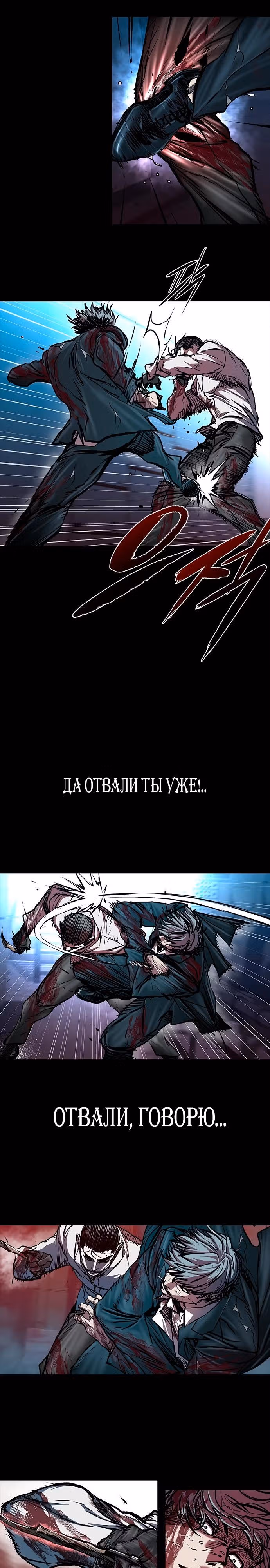 Замок 2: Человечество — Том 1 · Глава 113, страница 3