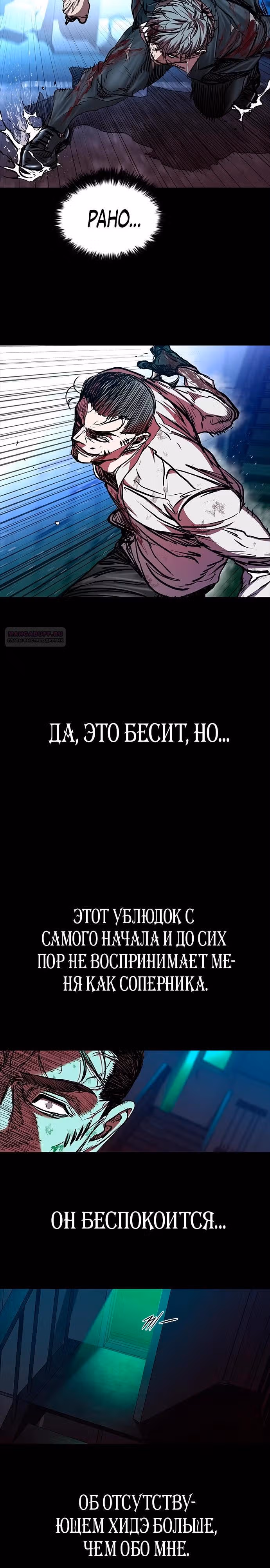 Замок 2: Человечество — Том 1 · Глава 113, страница 26