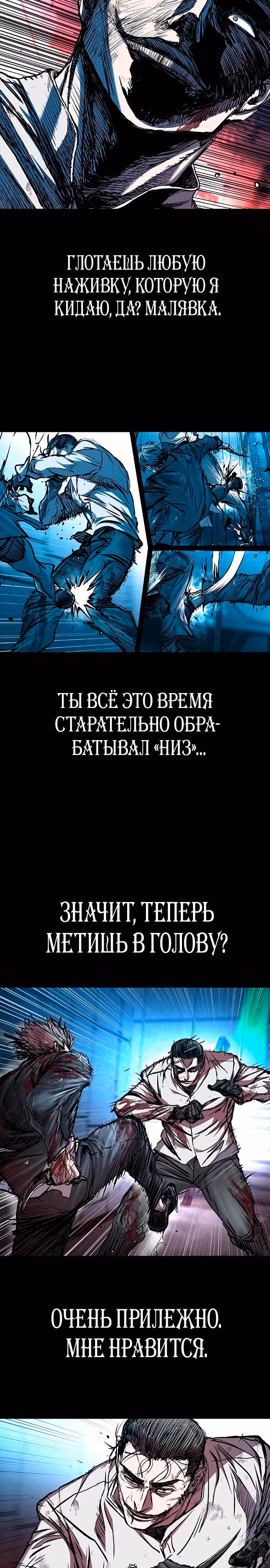 Замок 2: Человечество — Том 1 · Глава 113, страница 28