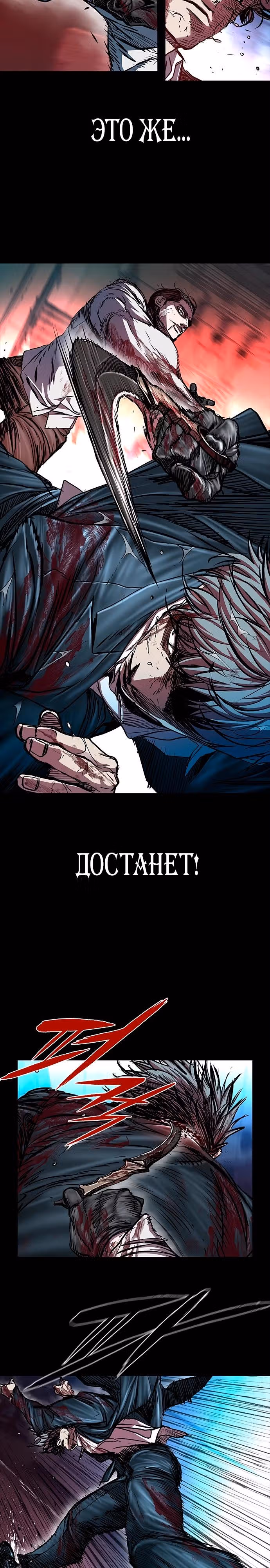 Замок 2: Человечество — Том 1 · Глава 113, страница 4