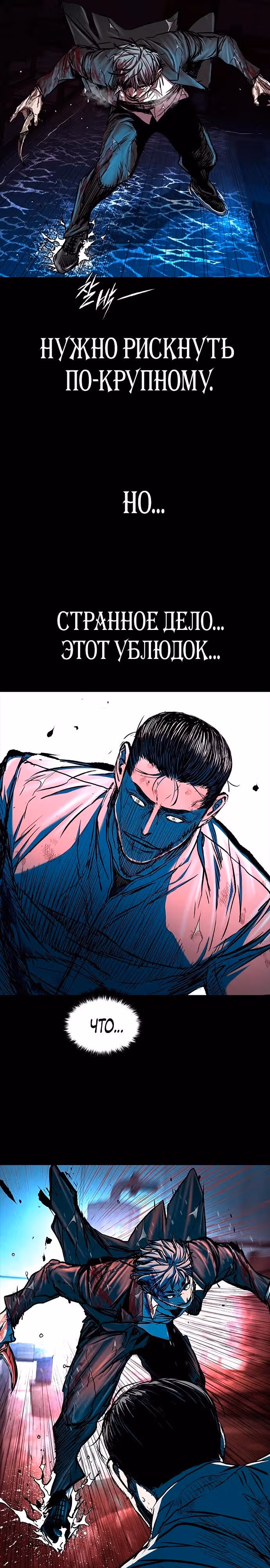 Замок 2: Человечество — Том 1 · Глава 113, страница 31