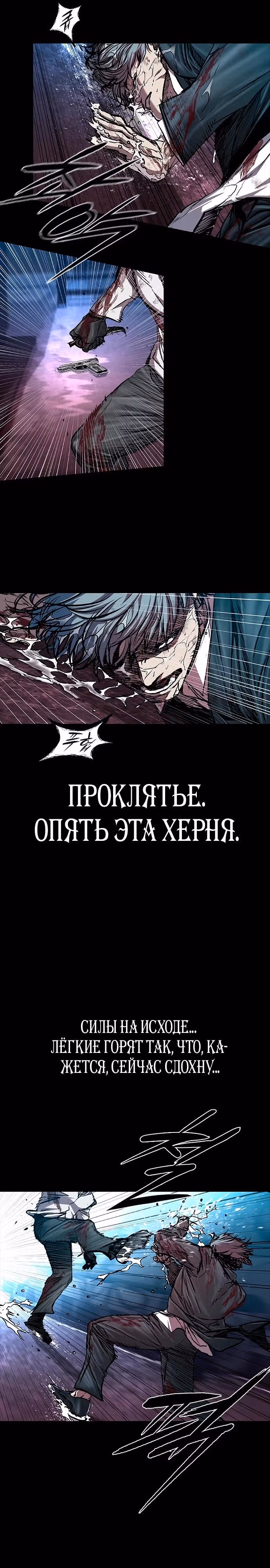 Замок 2: Человечество — Том 1 · Глава 113, страница 7