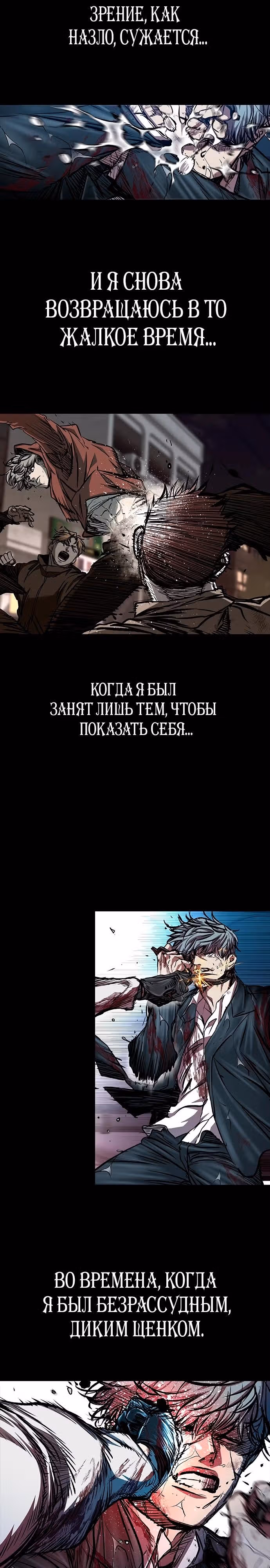 Замок 2: Человечество — Том 1 · Глава 113, страница 8