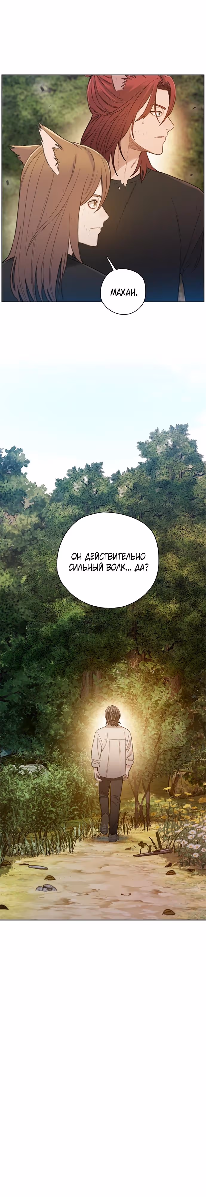 Тёмная луна: серый город — Том 1 · Глава 52, страница 16