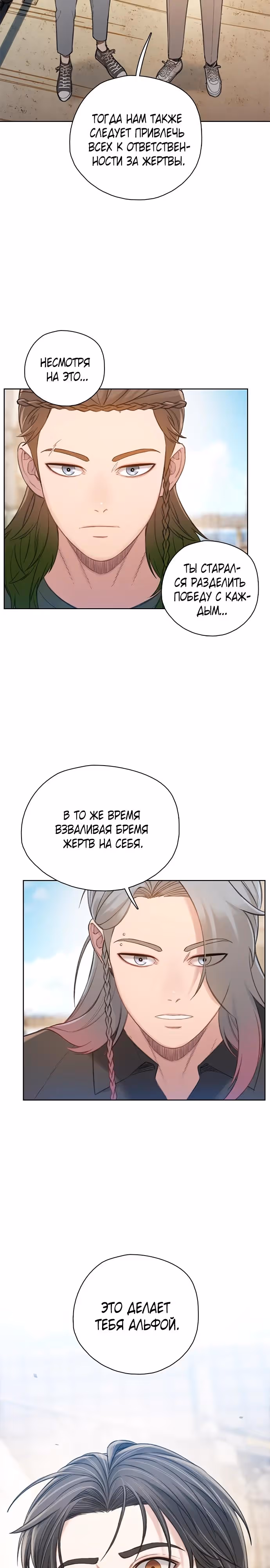 Тёмная луна: серый город — Том 1 · Глава 52, страница 31