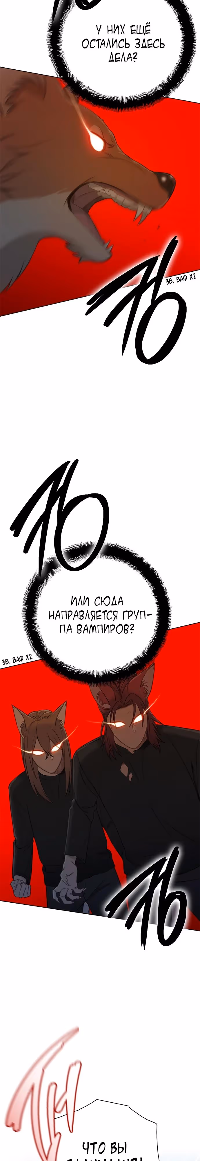 Тёмная луна: серый город — Том 1 · Глава 52, страница 5