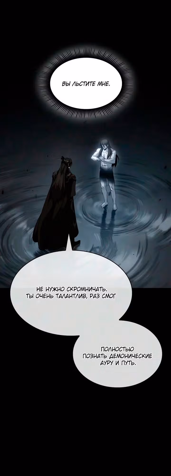 Наномашины — Том 2 · Глава 317, страница 35