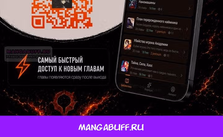 Наномашины — Том 2 · Глава 317, страница 68