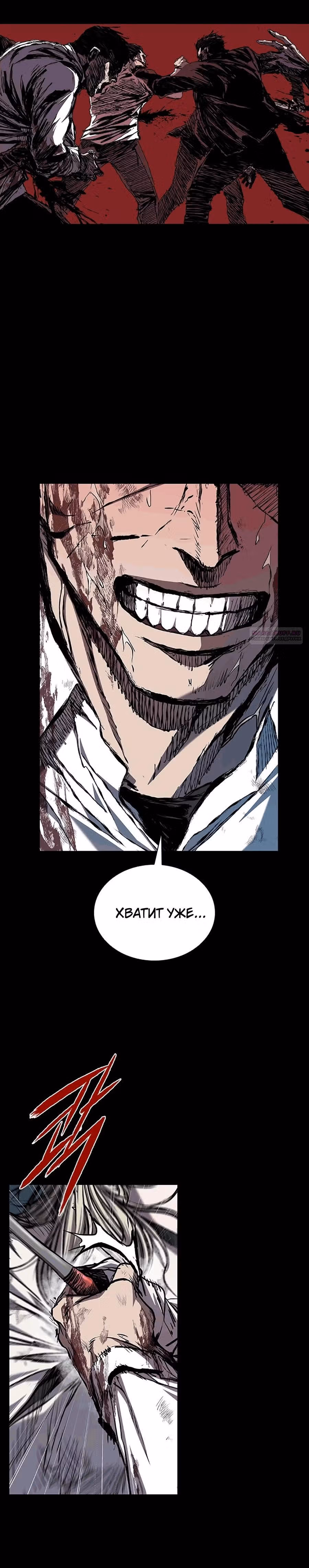 Замок 2: Человечество — Том 1 · Глава 117, страница 18