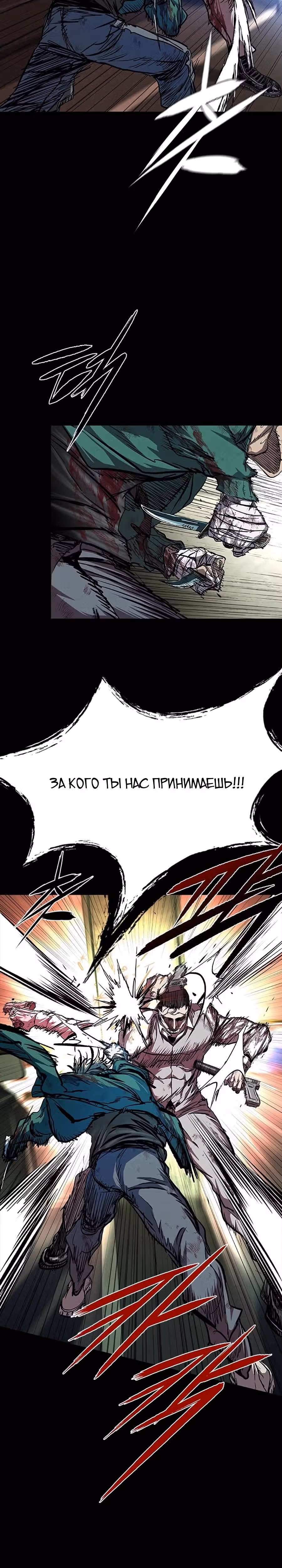Замок 2: Человечество — Том 1 · Глава 117, страница 47