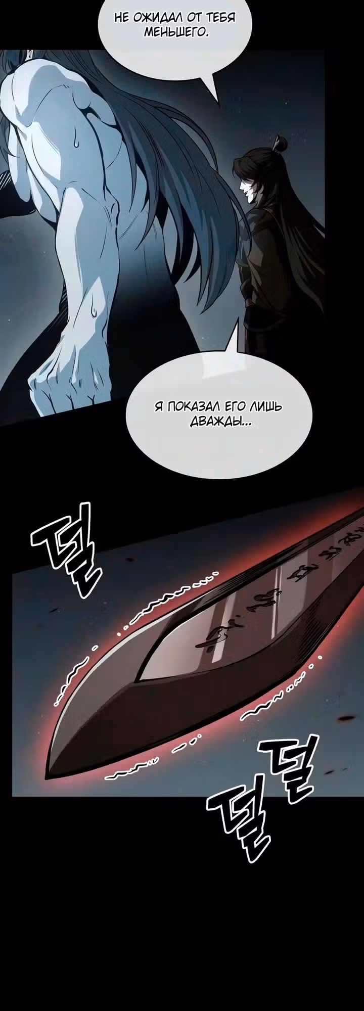 Наномашины — Том 2 · Глава 318, страница 17