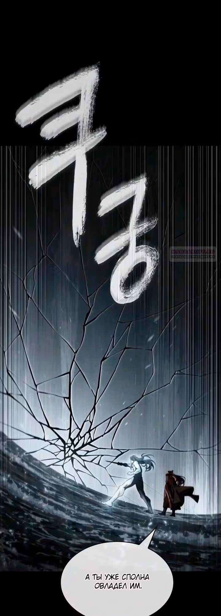 Наномашины — Том 2 · Глава 318, страница 18