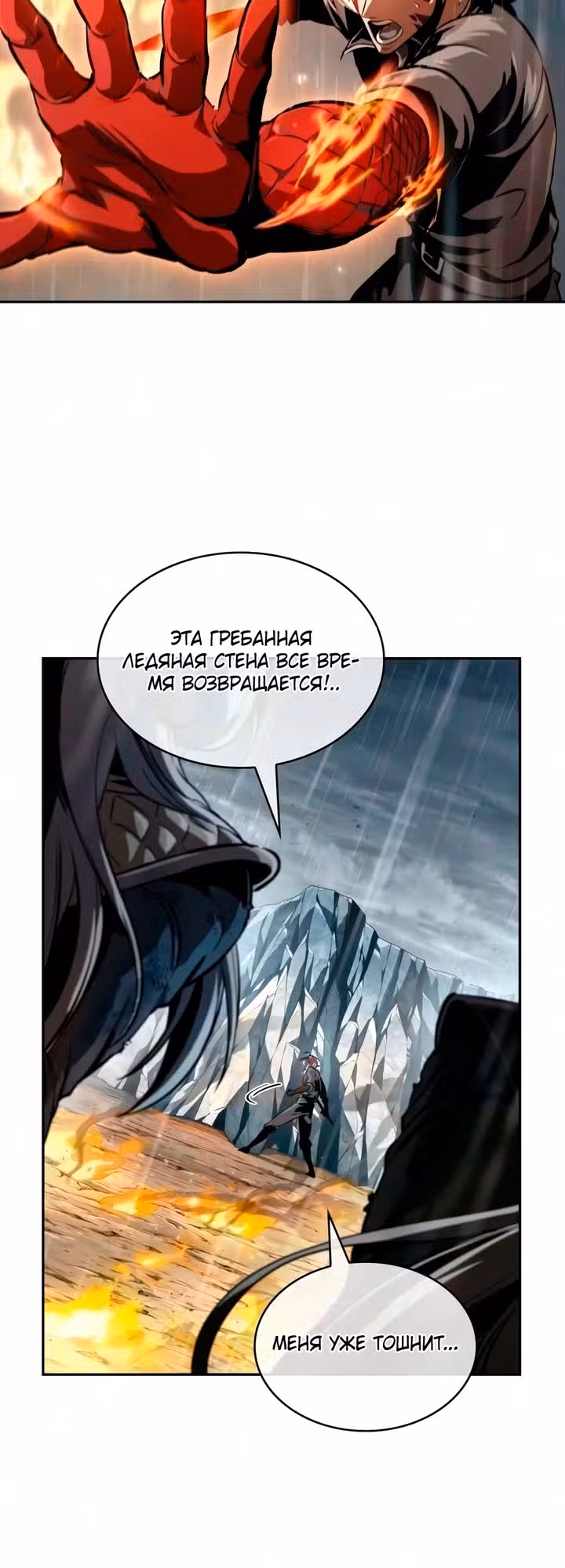 Наномашины — Том 2 · Глава 318, страница 41