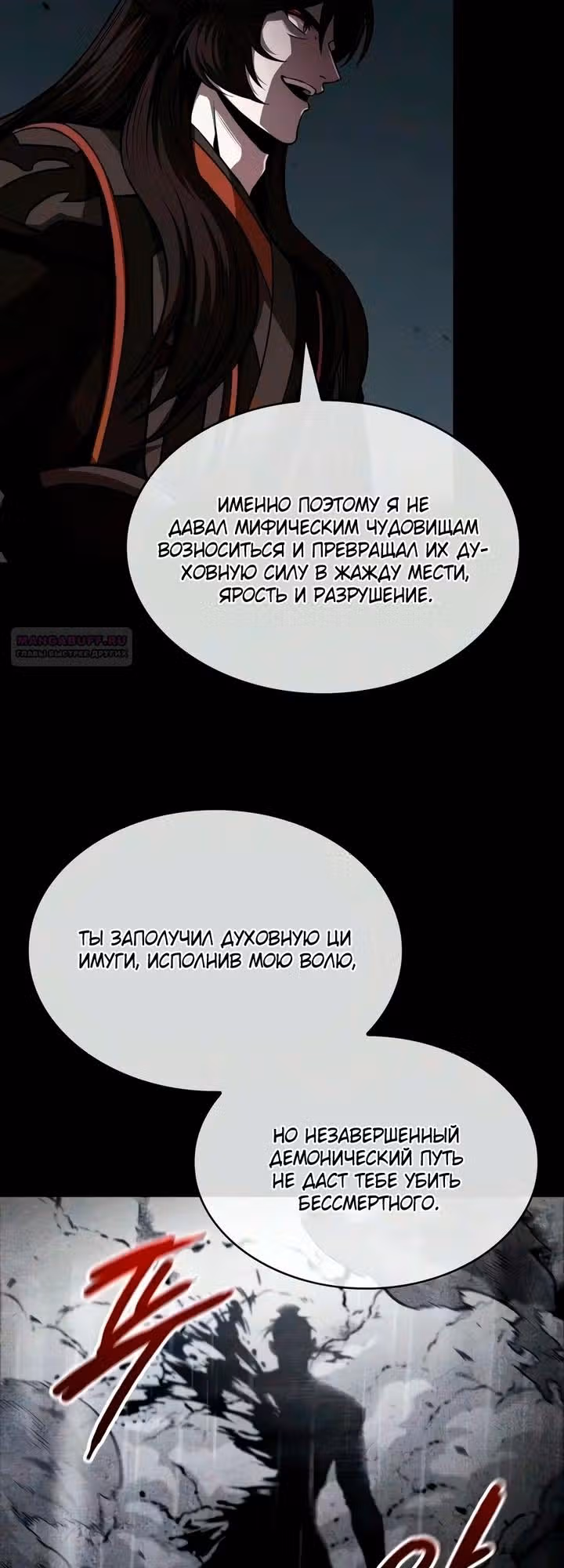 Наномашины — Том 2 · Глава 318, страница 6