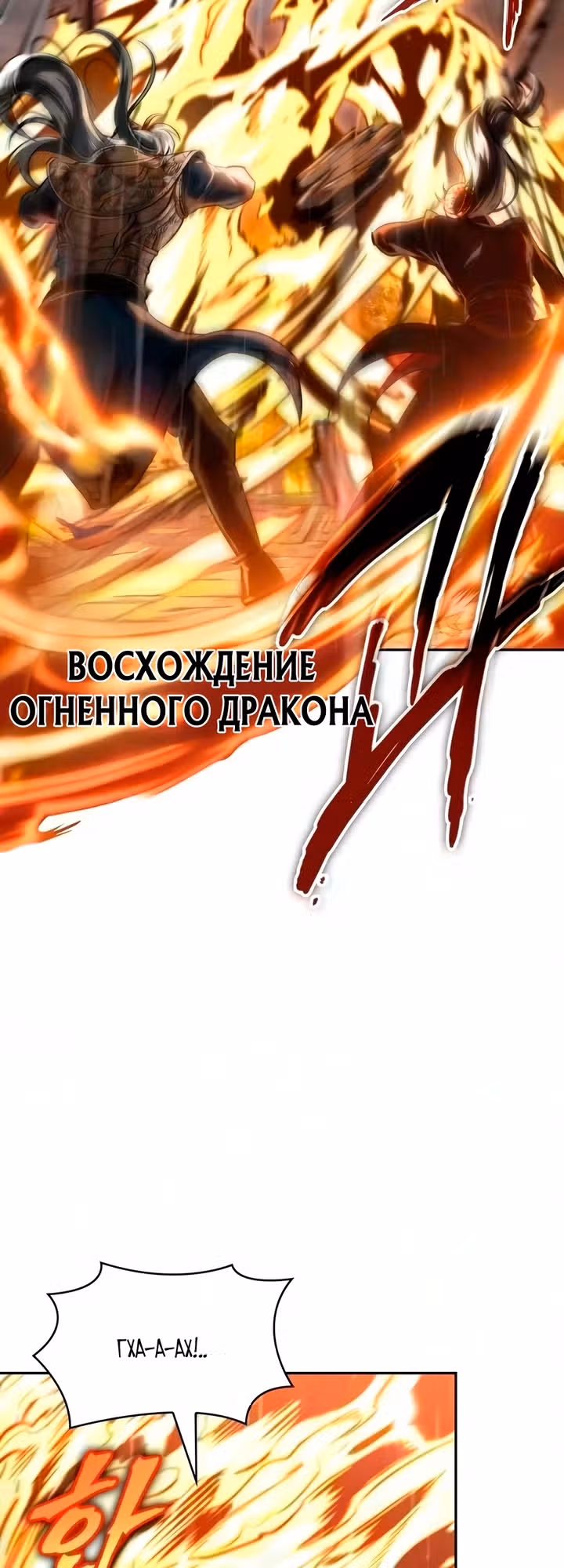 Наномашины — Том 2 · Глава 318, страница 56