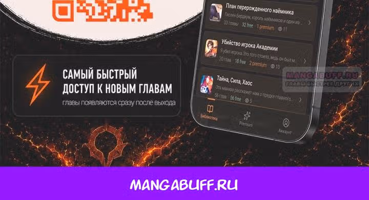 Наномашины — Том 2 · Глава 318, страница 64