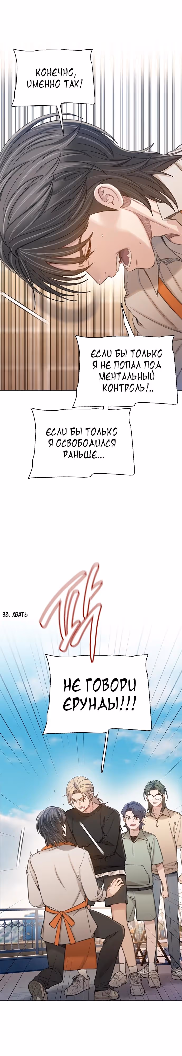 Тёмная луна: серый город — Том 1 · Глава 51, страница 4