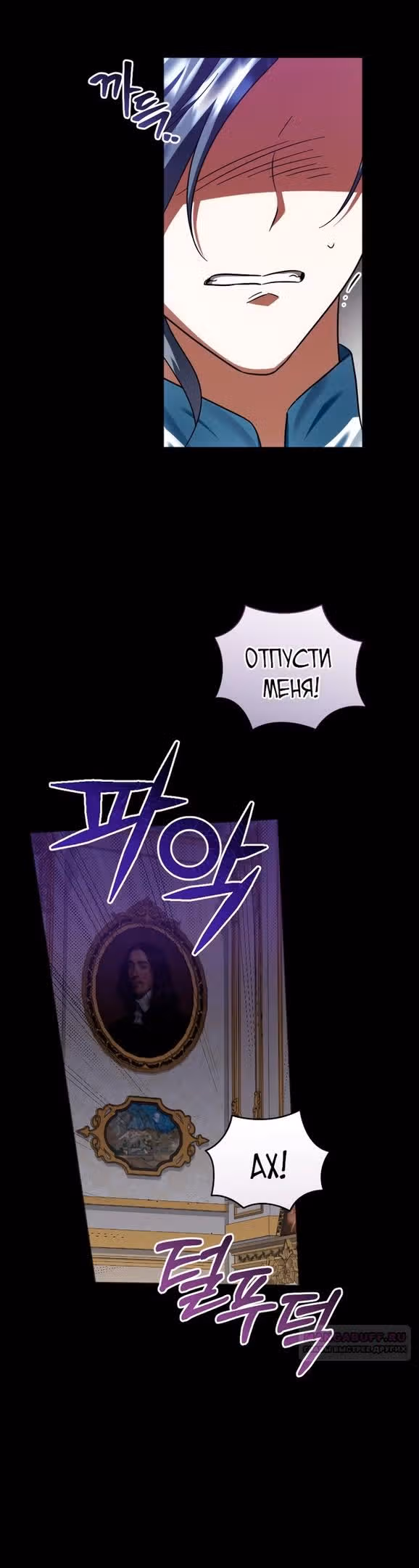 Ты пробудился, подумав, что я умерла — Том 3 · Глава 80, страница 20