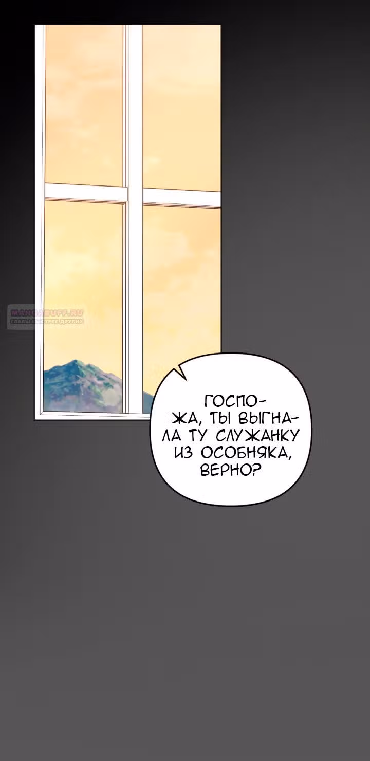 Ты пробудился, подумав, что я умерла — Том 3 · Глава 80, страница 26