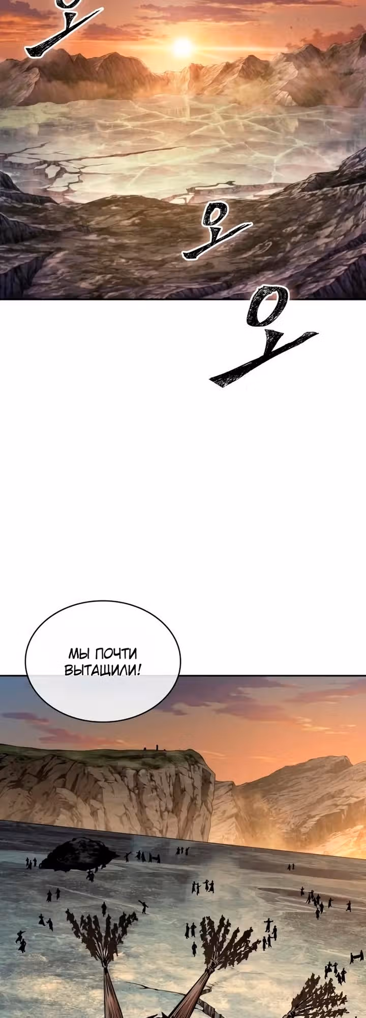 Наномашины — Том 2 · Глава 319, страница 36