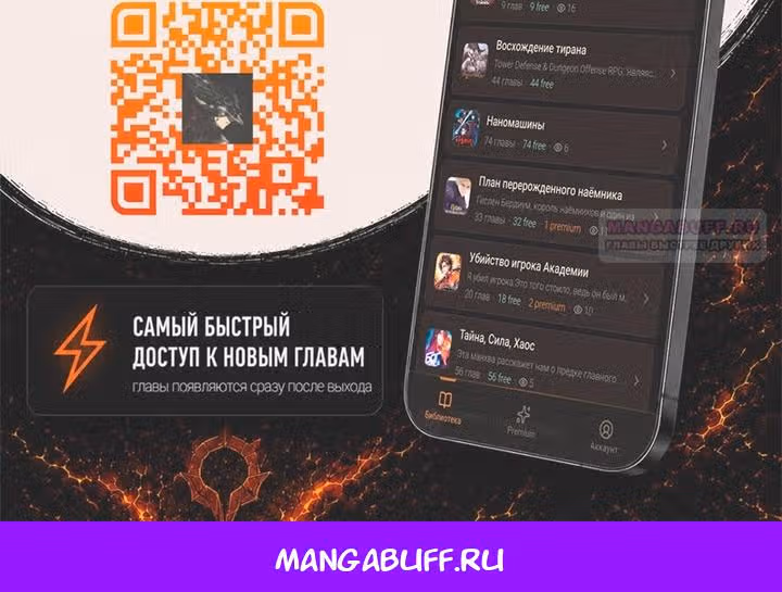 Наномашины — Том 2 · Глава 319, страница 65