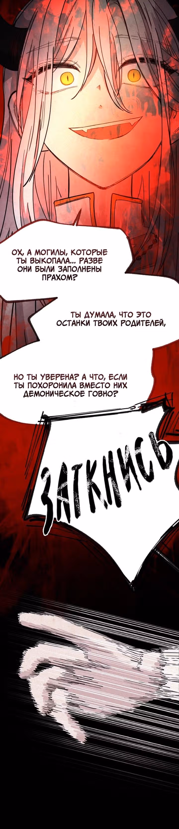Я подарю тебе золотой мир — Том 1 · Глава 34, страница 14