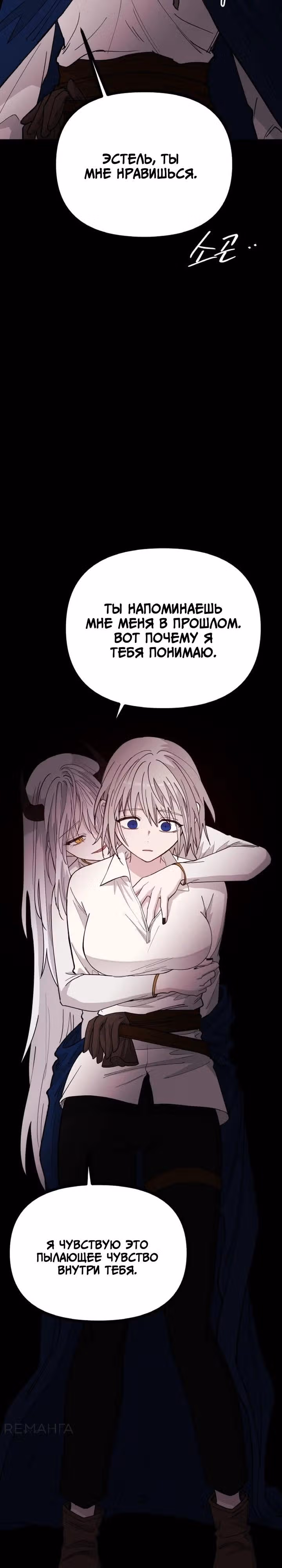 Я подарю тебе золотой мир — Том 1 · Глава 34, страница 18