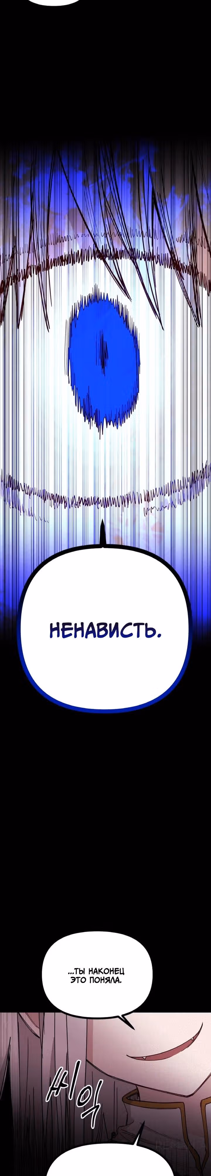 Я подарю тебе золотой мир — Том 1 · Глава 34, страница 22