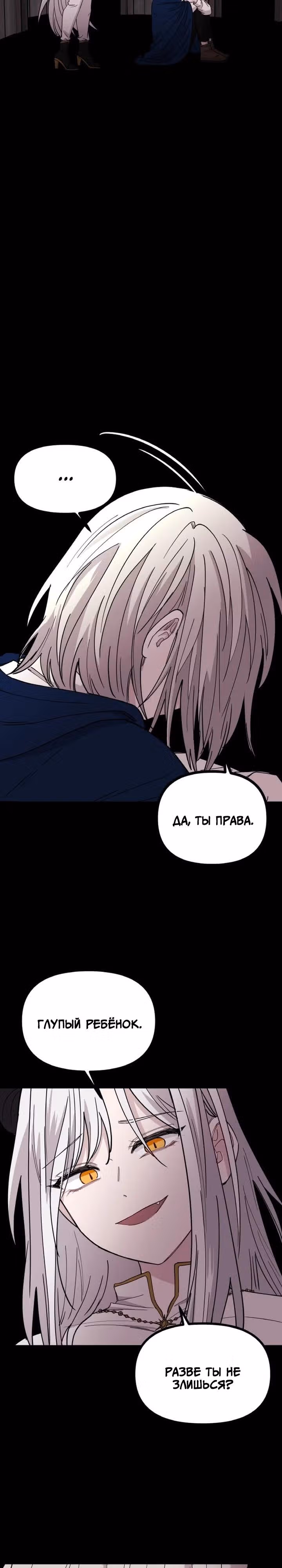 Я подарю тебе золотой мир — Том 1 · Глава 34, страница 10