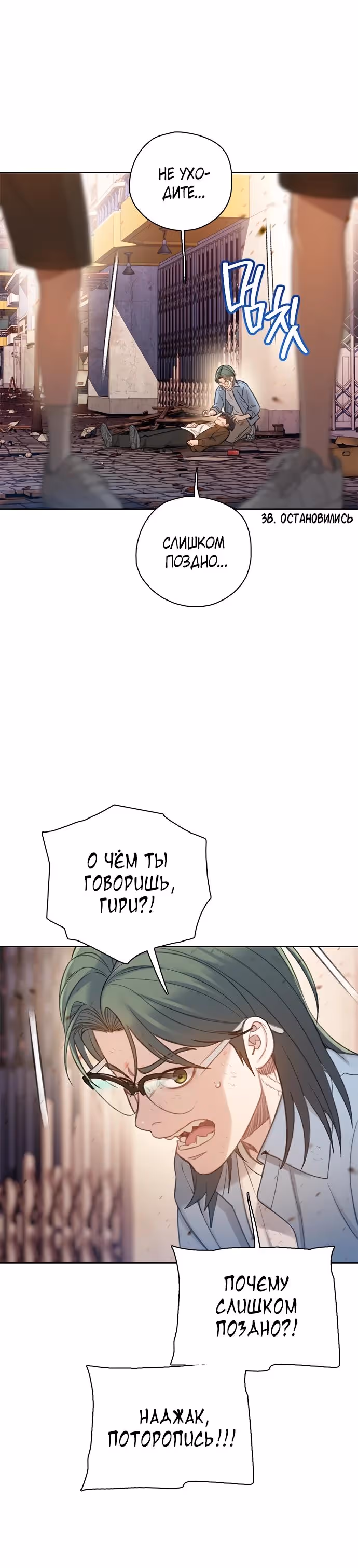 Тёмная луна: серый город — Том 1 · Глава 50, страница 3