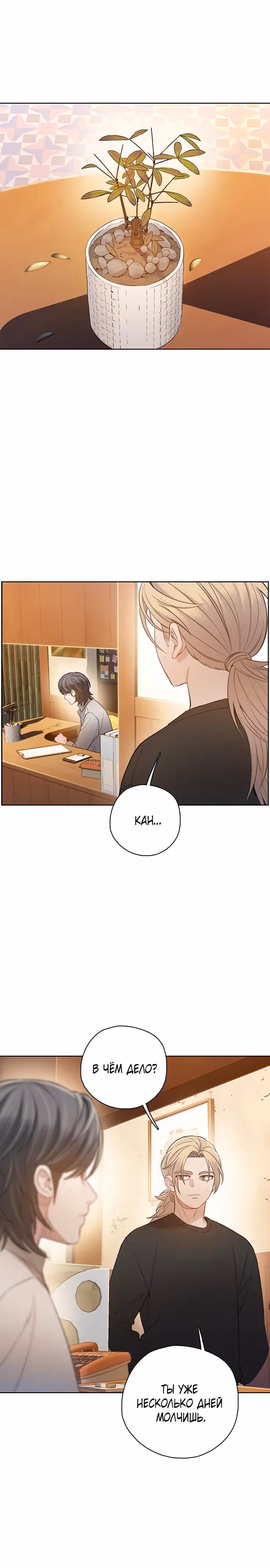 Тёмная луна: серый город — Том 1 · Глава 50, страница 27