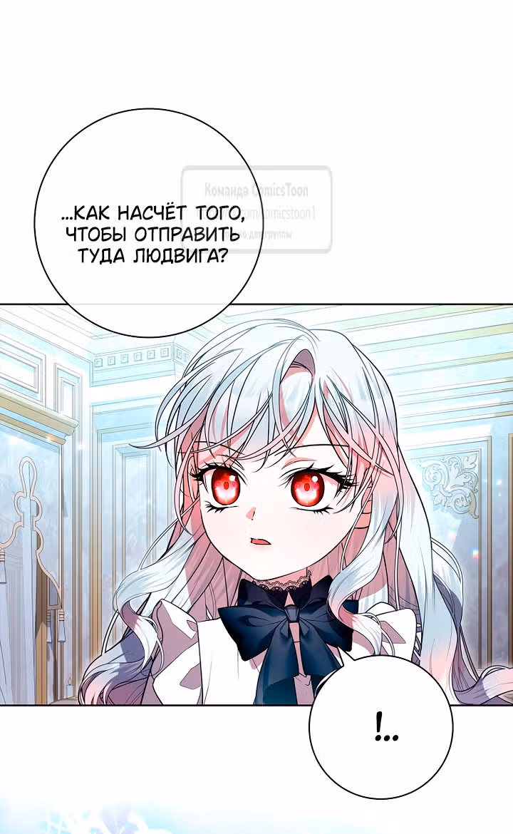 Я нарекаю вас своим отцом — Том 2 · Глава 89, страница 41