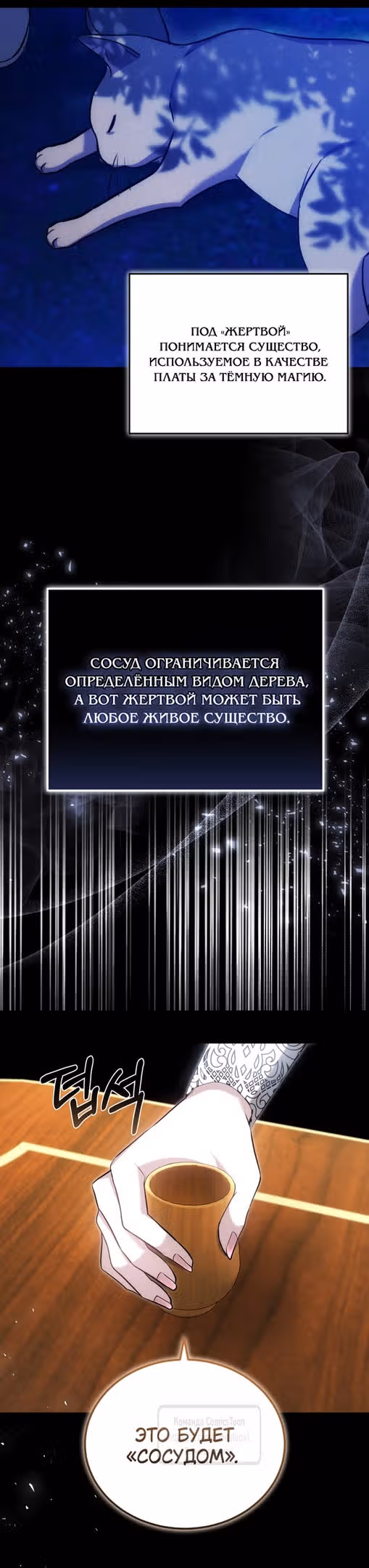 Я нравлюсь племяннику главного героя — Том 1 · Глава 95, страница 23
