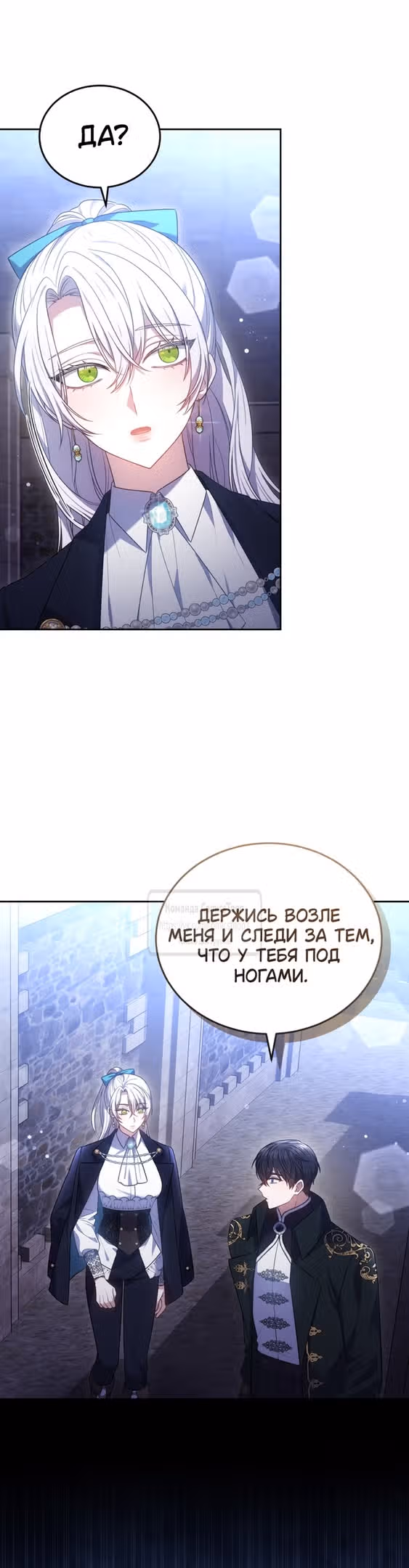 Я нравлюсь племяннику главного героя — Том 1 · Глава 95, страница 41