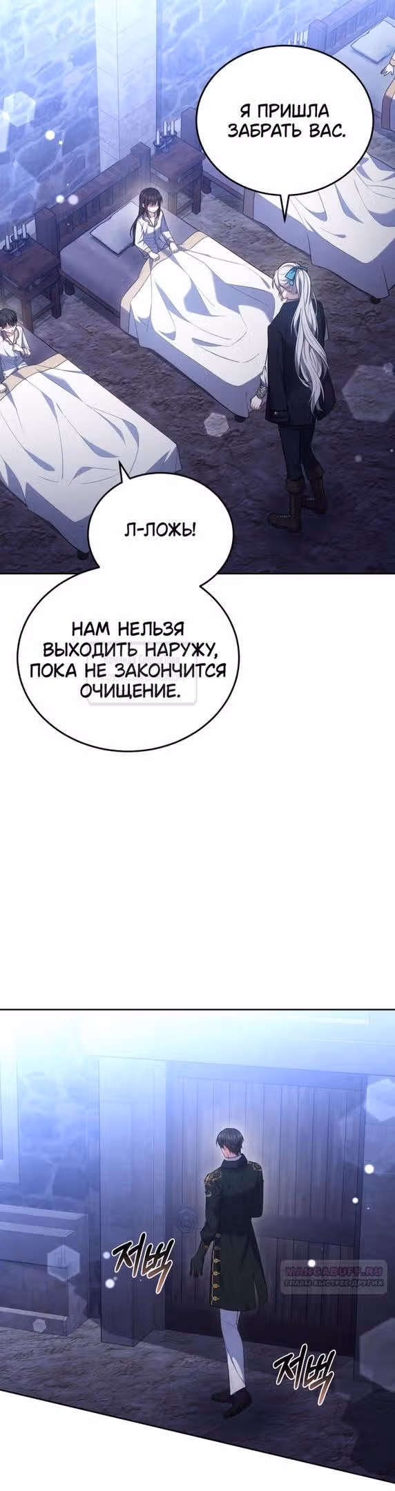 Я нравлюсь племяннику главного героя — Том 1 · Глава 95, страница 48