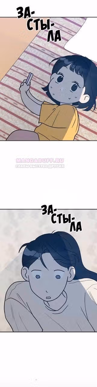 Закон дружбы с парнем — Том 2 · Глава 53, страница 17