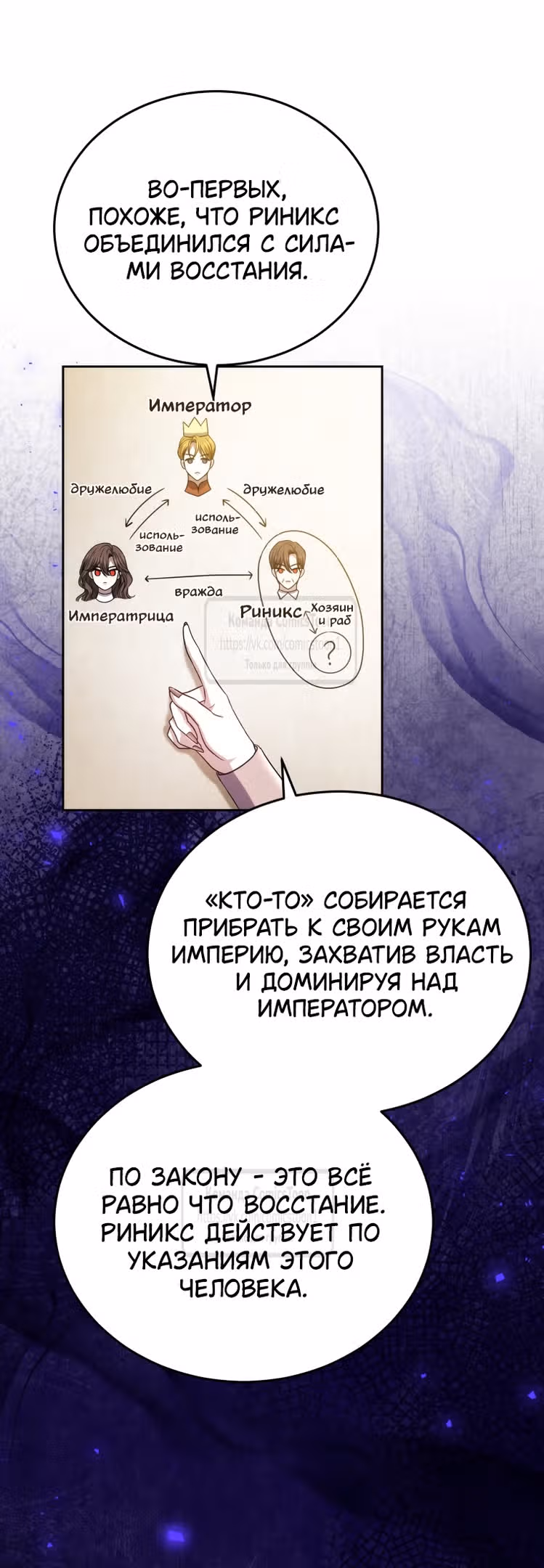 Я нравлюсь племяннику главного героя — Том 1 · Глава 78, страница 39