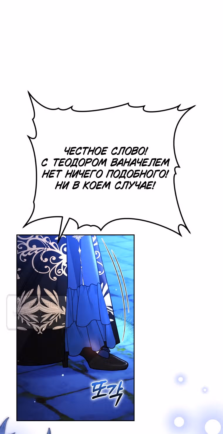 Я нравлюсь племяннику главного героя — Том 1 · Глава 78, страница 5