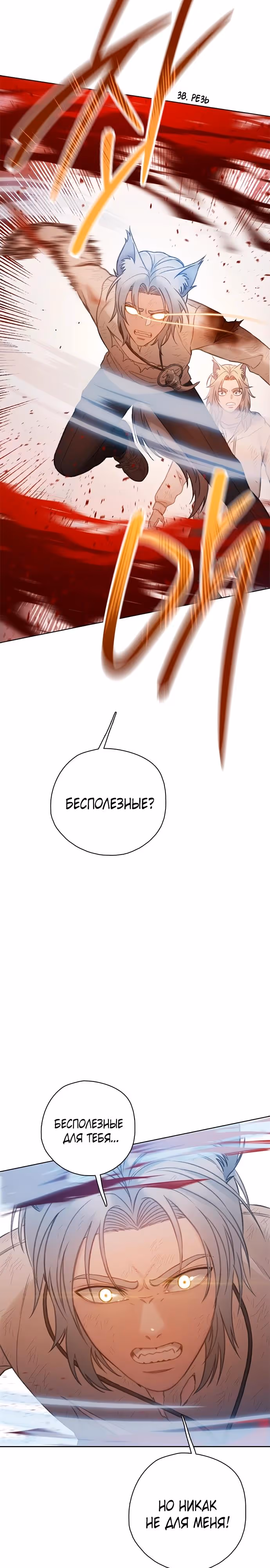 Тёмная луна: серый город — Том 1 · Глава 49, страница 13