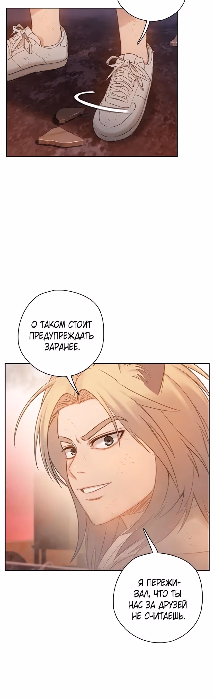 Тёмная луна: серый город — Том 1 · Глава 49, страница 3