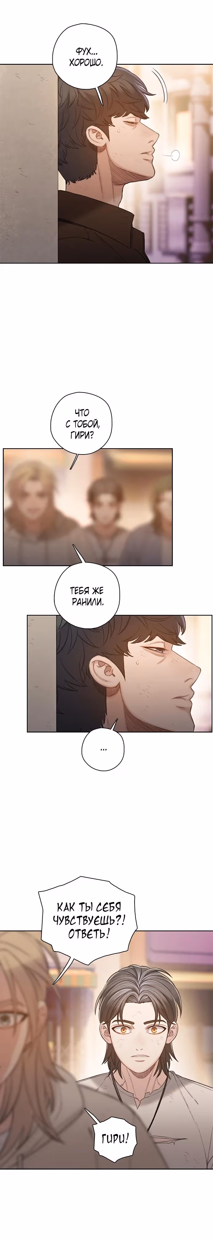 Тёмная луна: серый город — Том 1 · Глава 49, страница 39