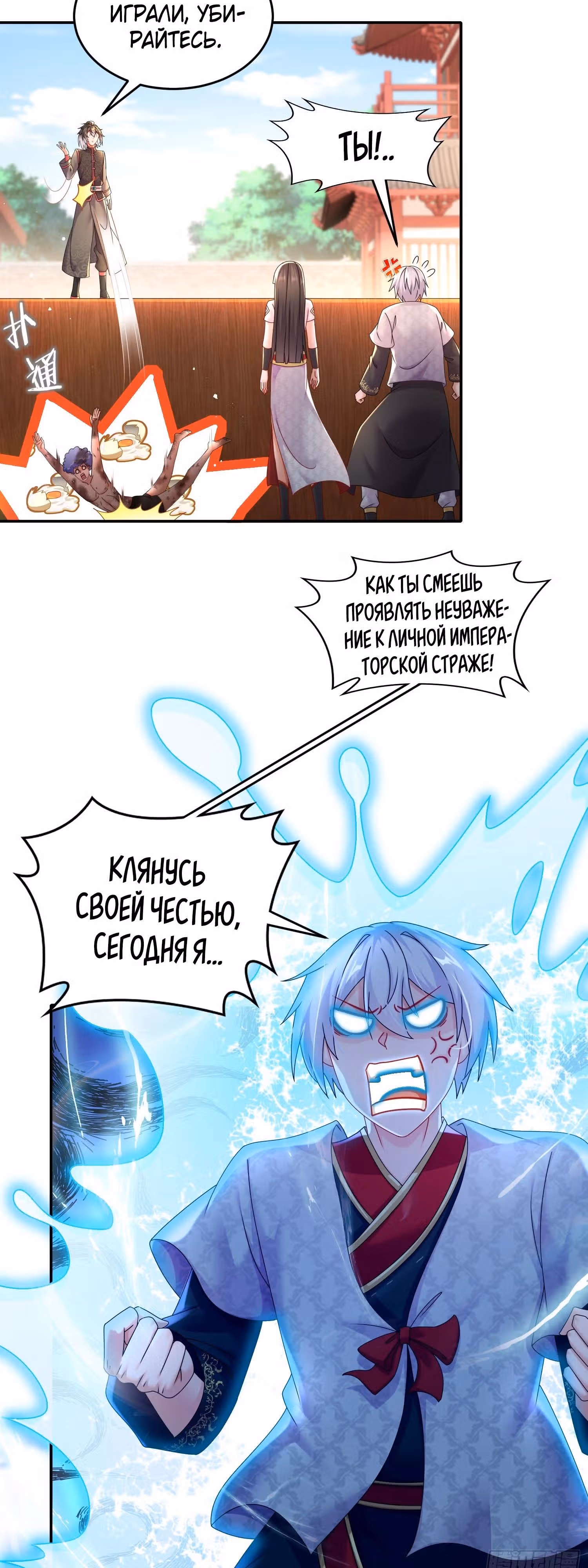 Сногсшибательные красотки говорят, что я непобедимый император демонов — Том 1 · Глава 42, страница 2
