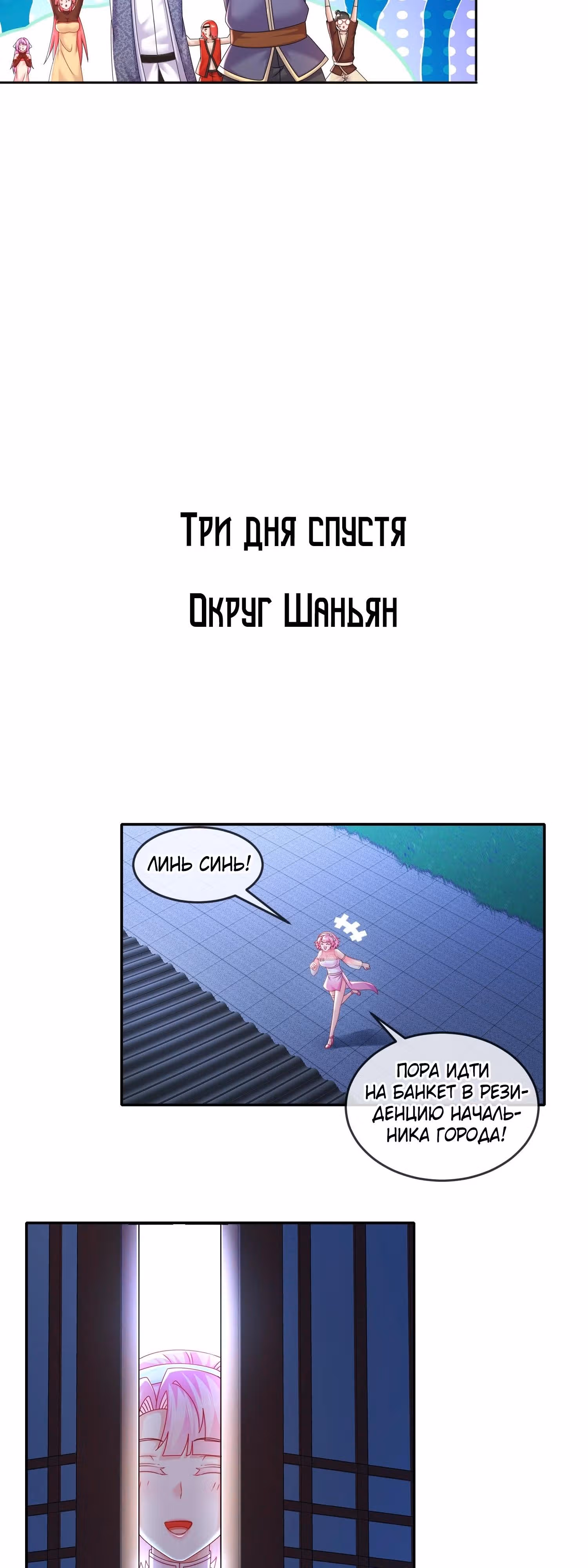 Сногсшибательные красотки говорят, что я непобедимый император демонов — Том 1 · Глава 42, страница 13