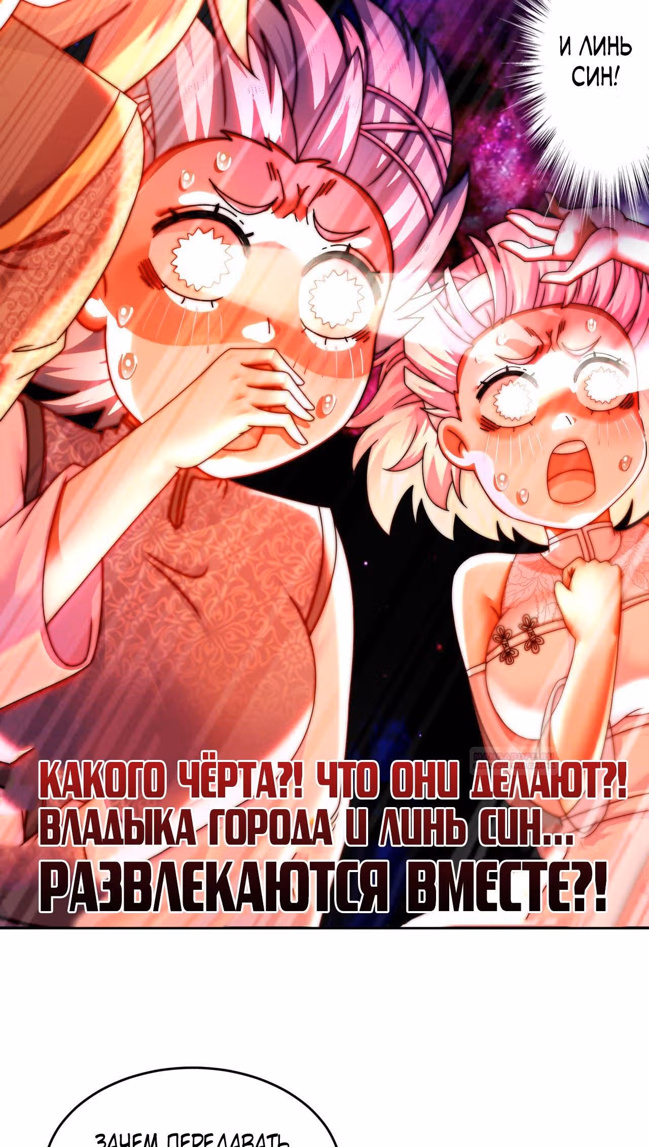 Сногсшибательные красотки говорят, что я непобедимый император демонов — Том 1 · Глава 38, страница 9