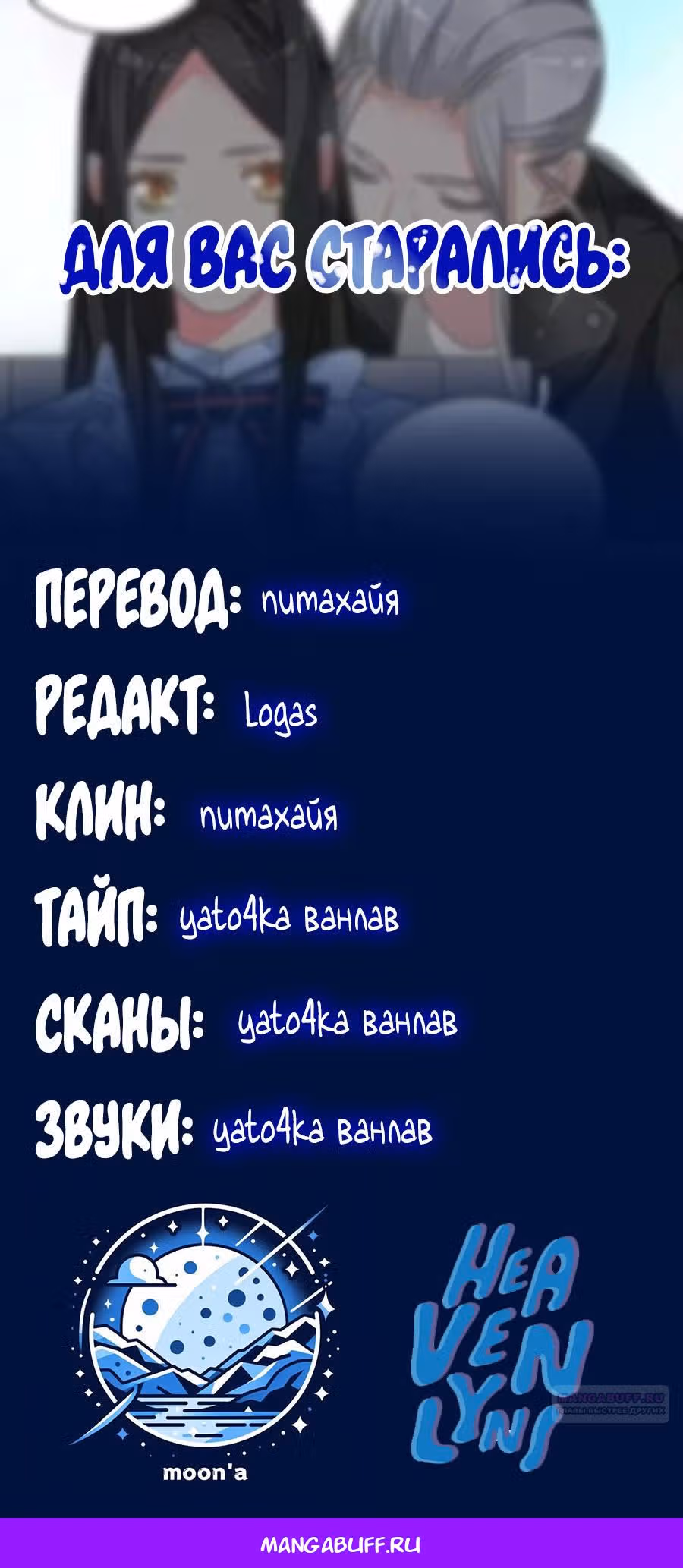 Великанши тоже хотят отношений! — Том 1 · Глава 77, страница 6